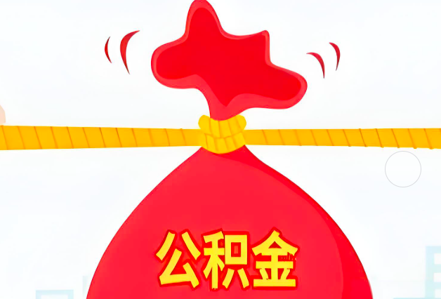 朔州住房公积金最新的2026年政策亮点。